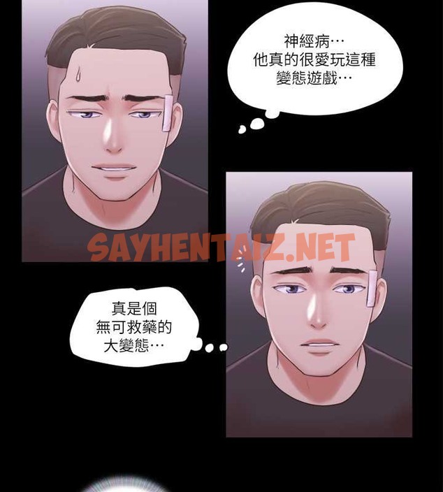 查看漫画協議換愛(無碼版) - 第43話-另一個男性的登場 - sayhentaiz.net中的2050002图片