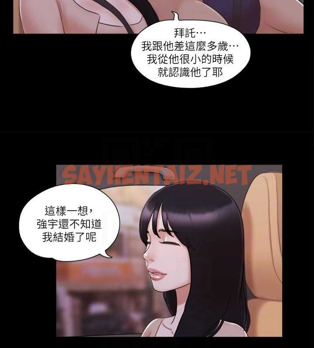 查看漫画協議換愛(無碼版) - 第43話-另一個男性的登場 - sayhentaiz.net中的2050018图片