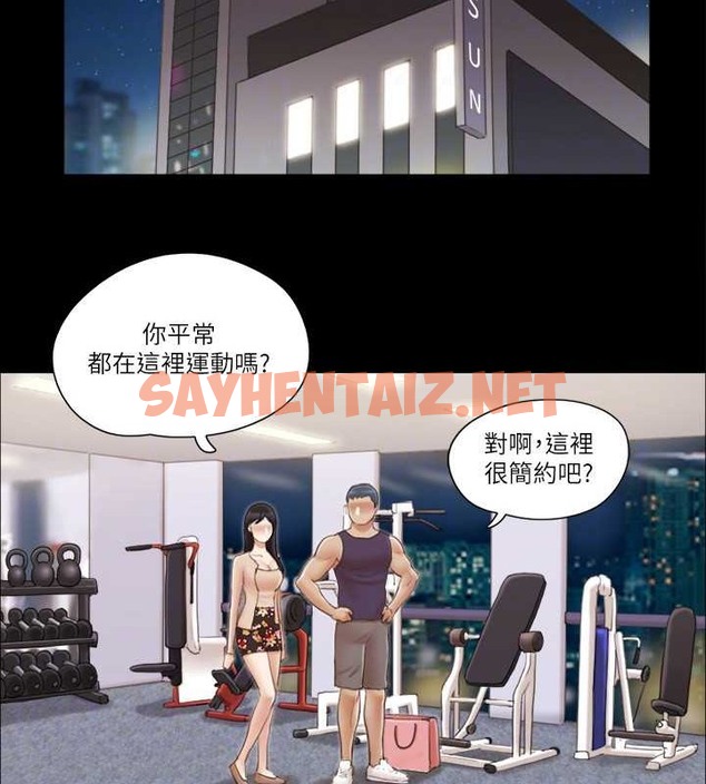 查看漫画協議換愛(無碼版) - 第43話-另一個男性的登場 - sayhentaiz.net中的2050021图片