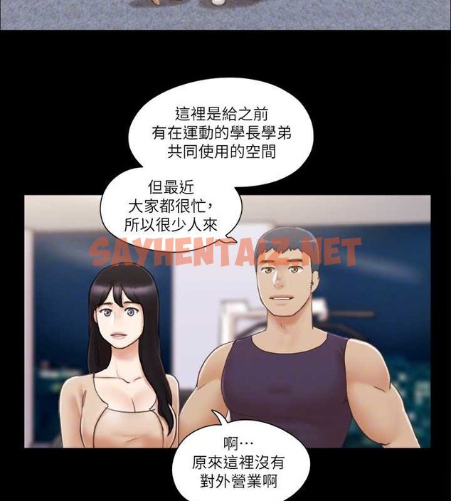 查看漫画協議換愛(無碼版) - 第43話-另一個男性的登場 - sayhentaiz.net中的2050022图片