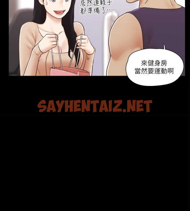 查看漫画協議換愛(無碼版) - 第43話-另一個男性的登場 - sayhentaiz.net中的2050024图片