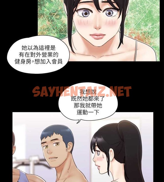 查看漫画協議換愛(無碼版) - 第44話-色瞇瞇健身房 - sayhentaiz.net中的2050061图片