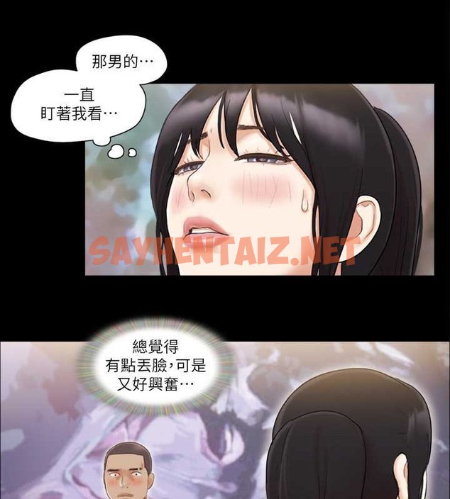 查看漫画協議換愛(無碼版) - 第44話-色瞇瞇健身房 - sayhentaiz.net中的2050083图片