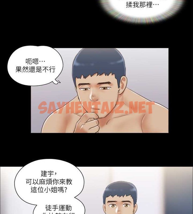 查看漫画協議換愛(無碼版) - 第44話-色瞇瞇健身房 - sayhentaiz.net中的2050085图片