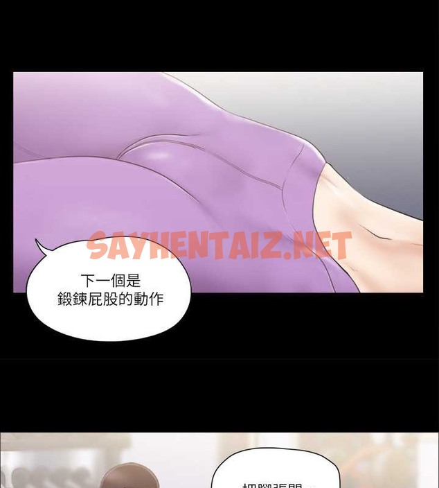 查看漫画協議換愛(無碼版) - 第44話-色瞇瞇健身房 - sayhentaiz.net中的2050112图片