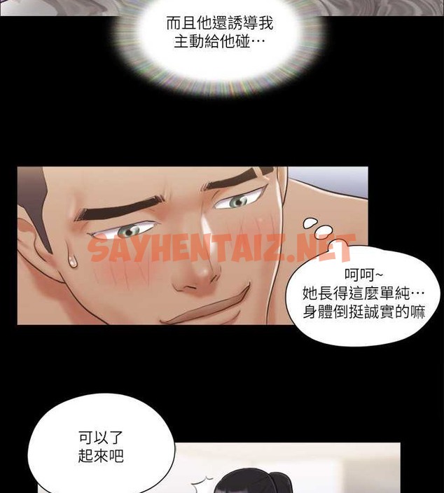 查看漫画協議換愛(無碼版) - 第44話-色瞇瞇健身房 - sayhentaiz.net中的2050117图片