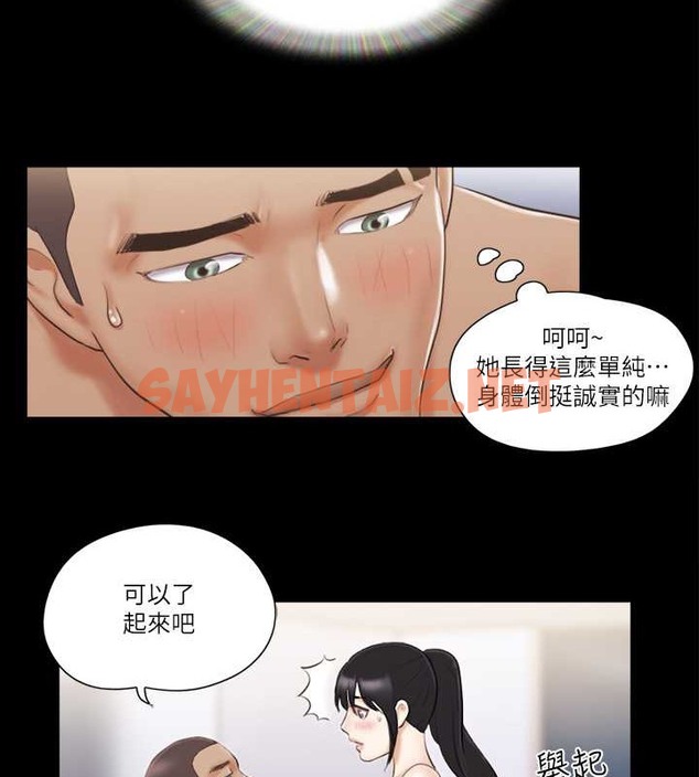 查看漫画協議換愛(無碼版) - 第45話-矛盾的韶恩 - sayhentaiz.net中的2059995图片