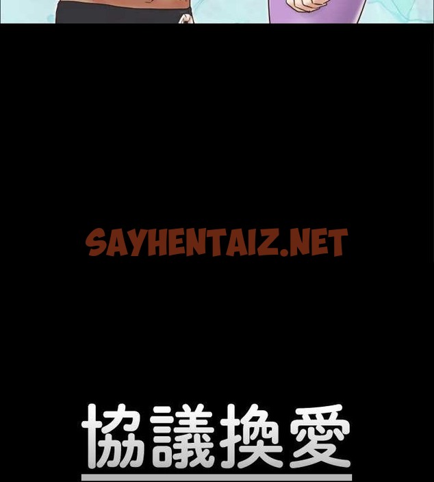 查看漫画協議換愛(無碼版) - 第45話-矛盾的韶恩 - sayhentaiz.net中的2060002图片