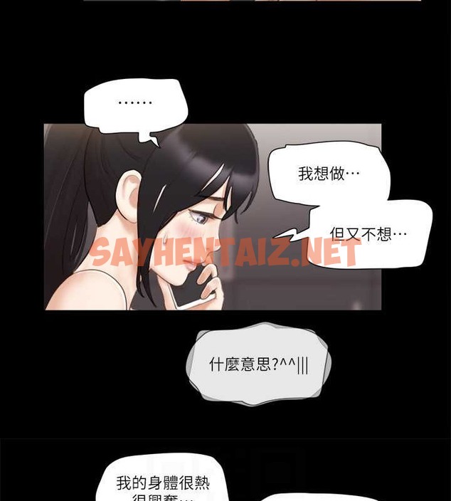 查看漫画協議換愛(無碼版) - 第45話-矛盾的韶恩 - sayhentaiz.net中的2060033图片