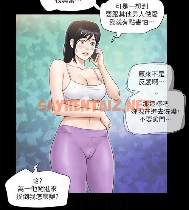 查看漫画協議換愛(無碼版) - 第45話-矛盾的韶恩 - sayhentaiz.net中的2060034图片