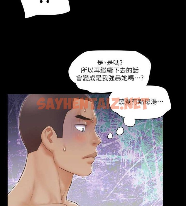 查看漫画協議換愛(無碼版) - 第46話-野外露出任務 - tymanga.com中的2060099图片