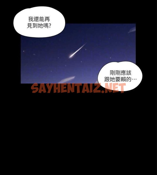 查看漫画協議換愛(無碼版) - 第46話-野外露出任務 - tymanga.com中的2060141图片