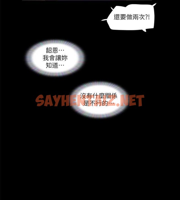 查看漫画協議換愛(無碼版) - 第47話-朝裸體韶恩逼近的男人們 - tymanga.com中的2071585图片