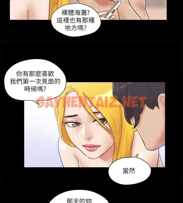 查看漫画協議換愛(無碼版) - 第48話-另一對情侶 - tymanga.com中的2071611图片