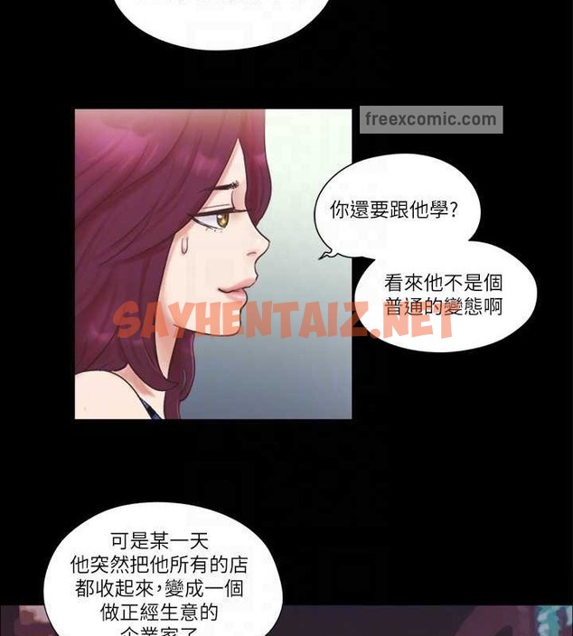 查看漫画協議換愛(無碼版) - 第48話-另一對情侶 - tymanga.com中的2071668图片