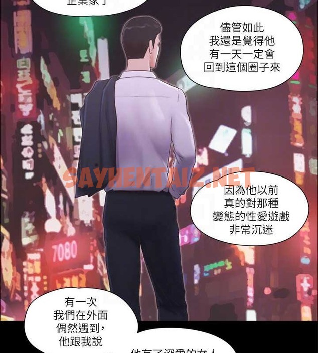 查看漫画協議換愛(無碼版) - 第48話-另一對情侶 - tymanga.com中的2071669图片