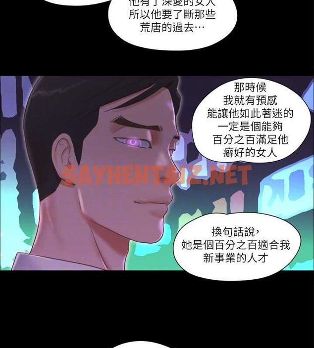 查看漫画協議換愛(無碼版) - 第48話-另一對情侶 - tymanga.com中的2071670图片