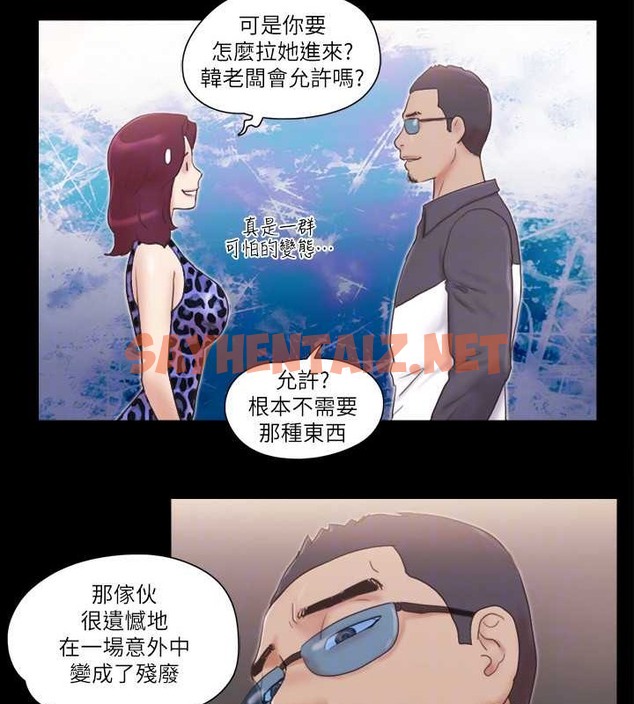 查看漫画協議換愛(無碼版) - 第48話-另一對情侶 - tymanga.com中的2071671图片