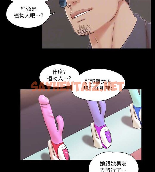 查看漫画協議換愛(無碼版) - 第48話-另一對情侶 - tymanga.com中的2071672图片