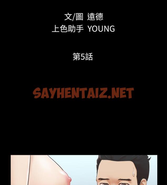 查看漫画協議換愛(無碼版) - 第5話-要玩就玩得徹底 - sayhentaiz.net中的1917461图片