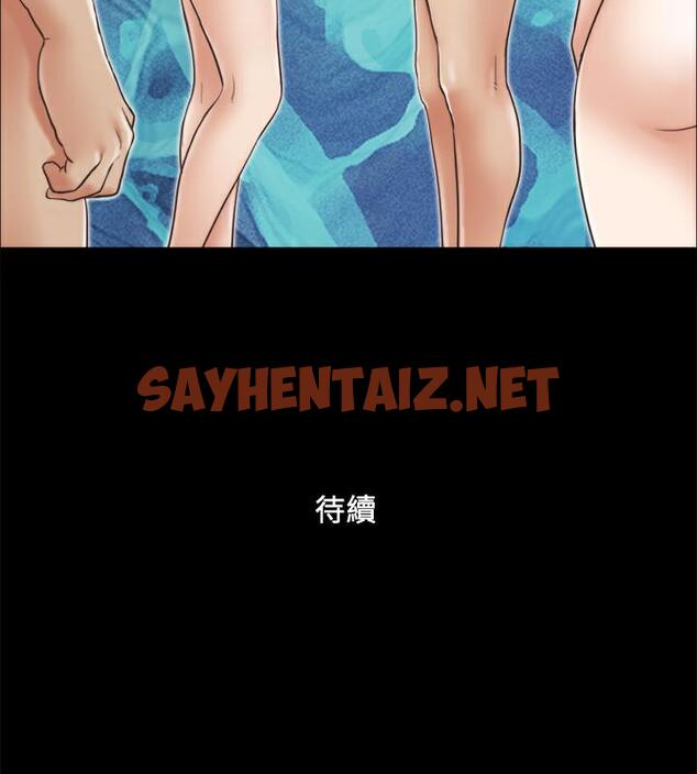 查看漫画協議換愛(無碼版) - 第5話-要玩就玩得徹底 - sayhentaiz.net中的1917539图片