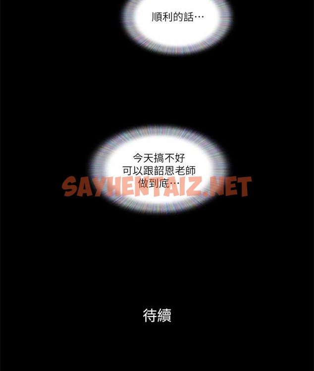 查看漫画協議換愛(無碼版) - 第52話-說好不能摸的… - tymanga.com中的2120099图片