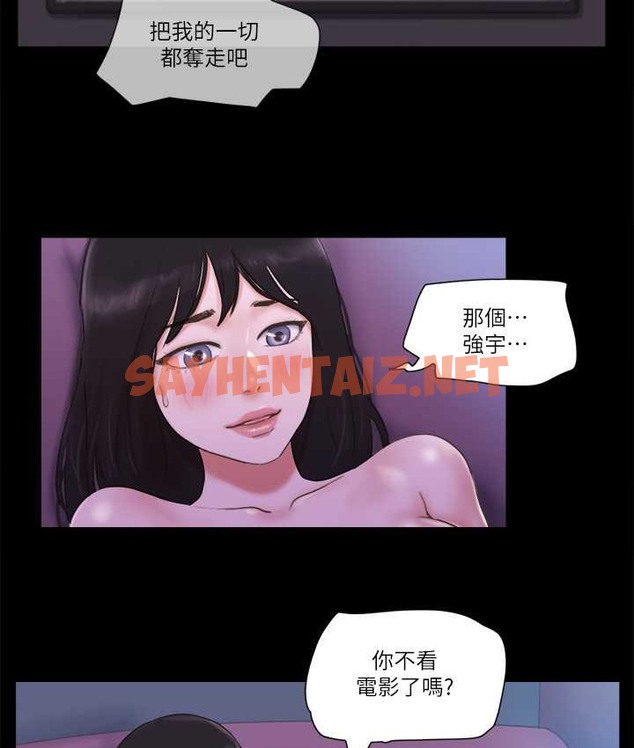 查看漫画協議換愛(無碼版) - 第53話-強宇的第一個女人 - tymanga.com中的2129137图片