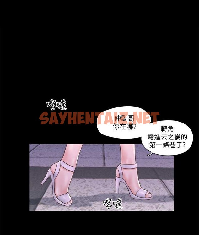 查看漫画協議換愛(無碼版) - 第55話-可以摸對方的伴侶 - tymanga.com中的2139852图片