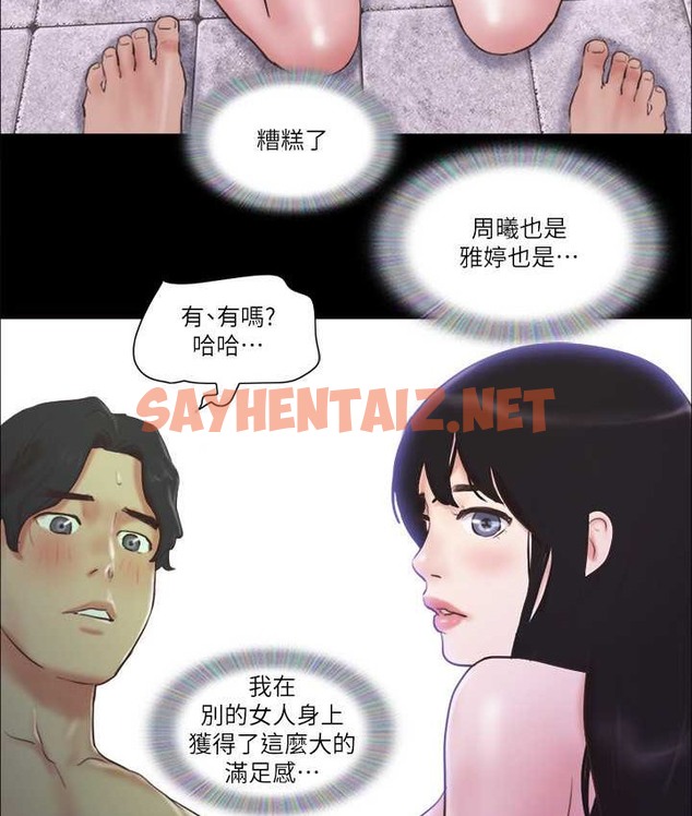 查看漫画協議換愛(無碼版) - 第57話-和以前不同的氛圍 - tymanga.com中的2193374图片