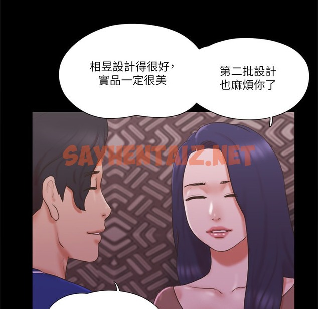 查看漫画協議換愛(無碼版) - 第59話-習慣刺激的四人 - tymanga.com中的2304053图片