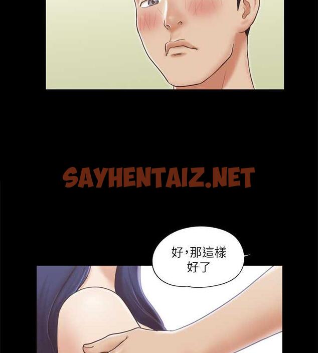 查看漫画協議換愛(無碼版) - 第6話-同意之下 - sayhentaiz.net中的1918106图片