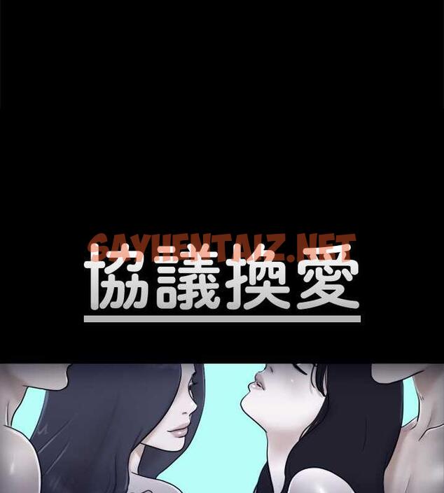 查看漫画協議換愛(無碼版) - 第6話-同意之下 - sayhentaiz.net中的1918109图片