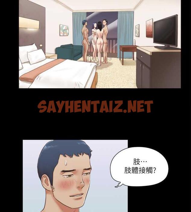 查看漫画協議換愛(無碼版) - 第6話-同意之下 - sayhentaiz.net中的1918111图片