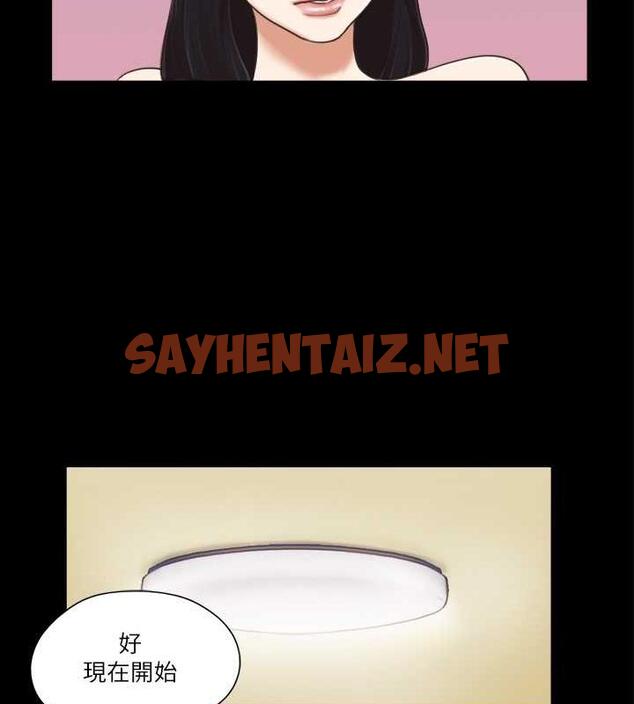 查看漫画協議換愛(無碼版) - 第6話-同意之下 - sayhentaiz.net中的1918118图片