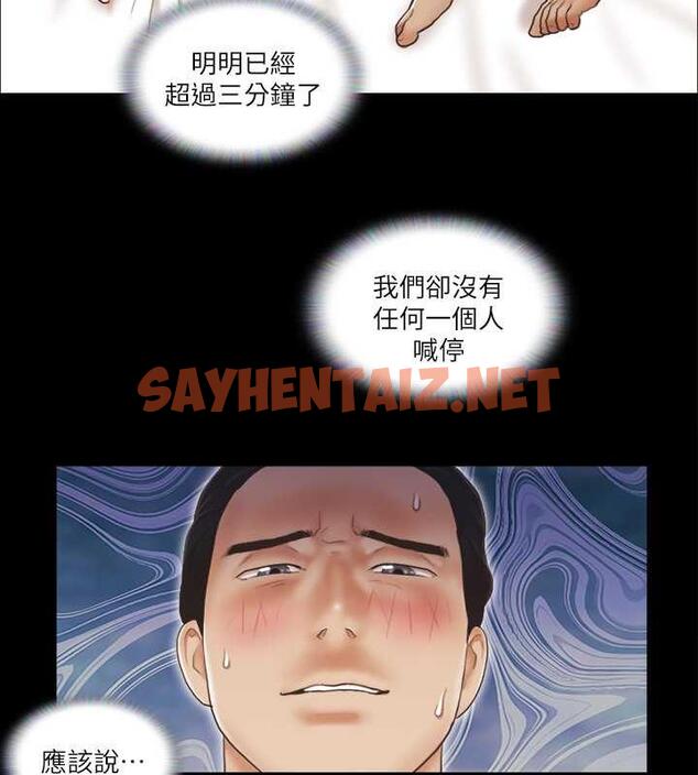 查看漫画協議換愛(無碼版) - 第6話-同意之下 - sayhentaiz.net中的1918150图片