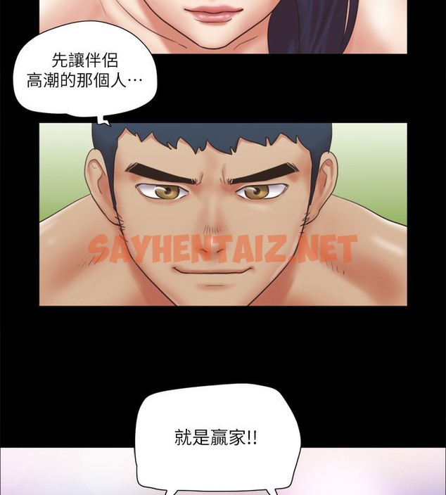 查看漫画協議換愛(無碼版) - 第61話-變態比賽的贏家 - tymanga.com中的2377846图片