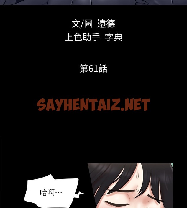 查看漫画協議換愛(無碼版) - 第61話-變態比賽的贏家 - tymanga.com中的2377851图片