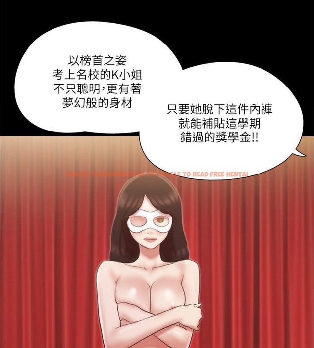 查看漫画協議換愛(無碼版) - 第62話-雙管齊下 - tymanga.com中的2377995图片