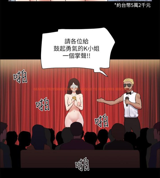 查看漫画協議換愛(無碼版) - 第62話-雙管齊下 - tymanga.com中的2378004图片