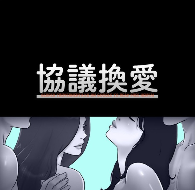 查看漫画協議換愛(無碼版) - 第63話-糜爛夜晚帶來的全新刺激 - tymanga.com中的2497113图片