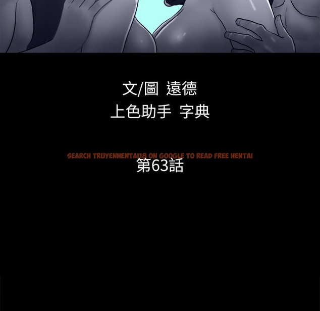查看漫画協議換愛(無碼版) - 第63話-糜爛夜晚帶來的全新刺激 - tymanga.com中的2497114图片