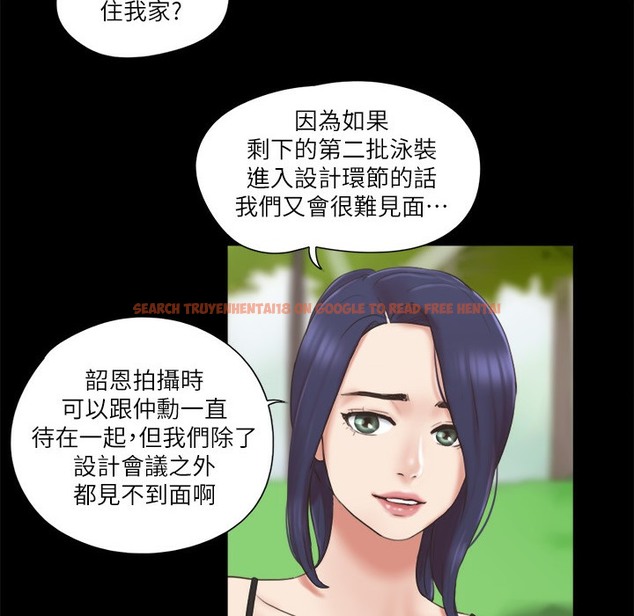 查看漫画協議換愛(無碼版) - 第64話-四人同居 - tymanga.com中的2497216图片