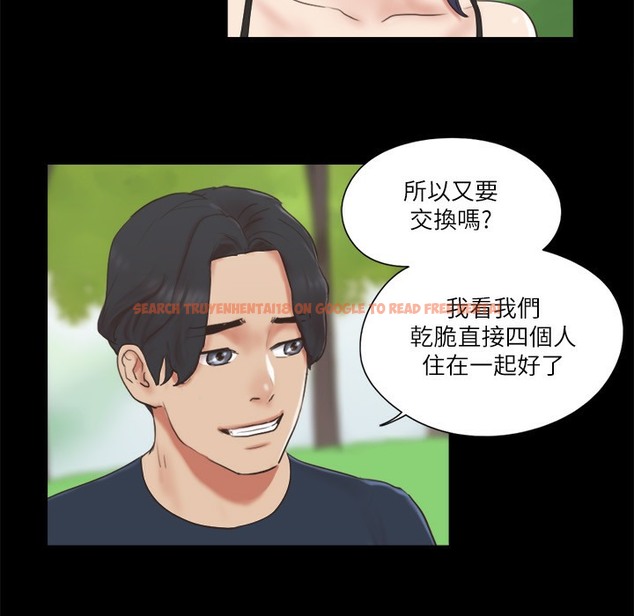 查看漫画協議換愛(無碼版) - 第64話-四人同居 - tymanga.com中的2497217图片