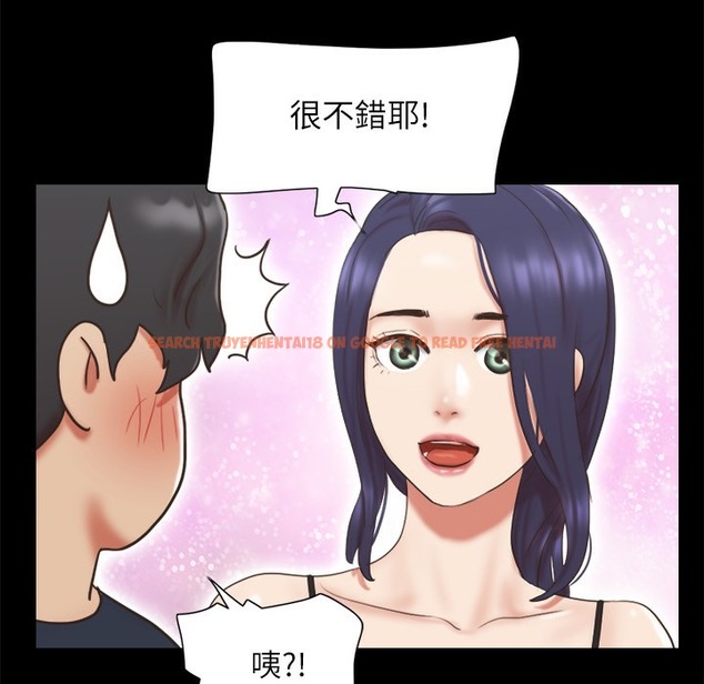 查看漫画協議換愛(無碼版) - 第64話-四人同居 - tymanga.com中的2497219图片