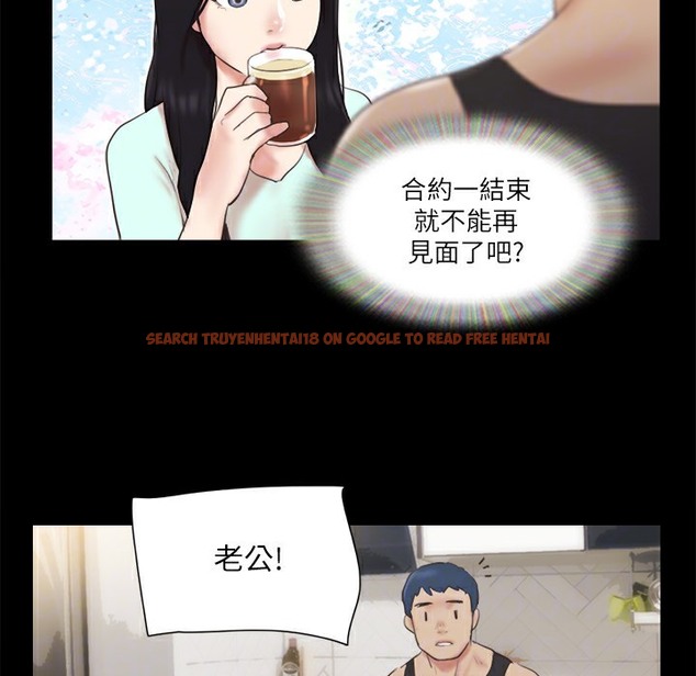 查看漫画協議換愛(無碼版) - 第64話-四人同居 - tymanga.com中的2497227图片