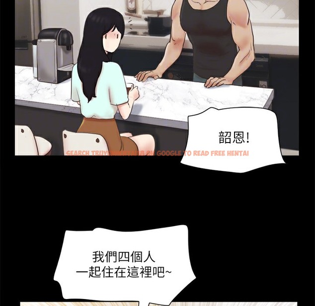 查看漫画協議換愛(無碼版) - 第64話-四人同居 - tymanga.com中的2497228图片