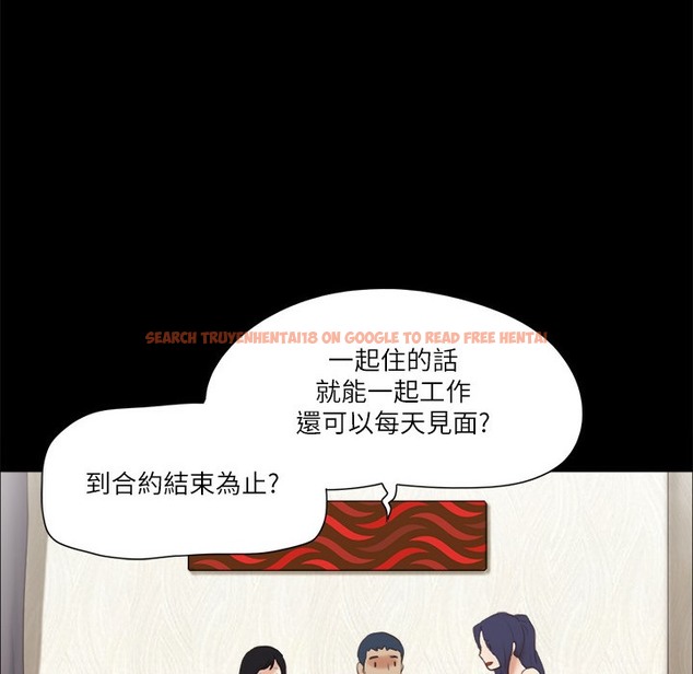 查看漫画協議換愛(無碼版) - 第64話-四人同居 - tymanga.com中的2497232图片