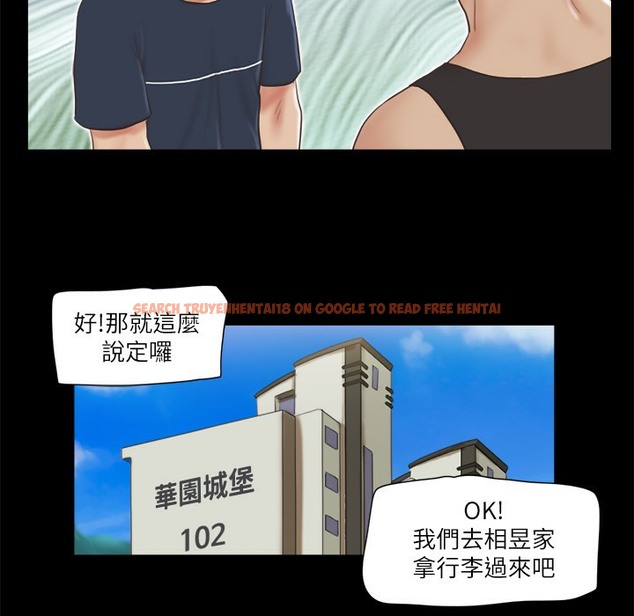 查看漫画協議換愛(無碼版) - 第64話-四人同居 - tymanga.com中的2497237图片