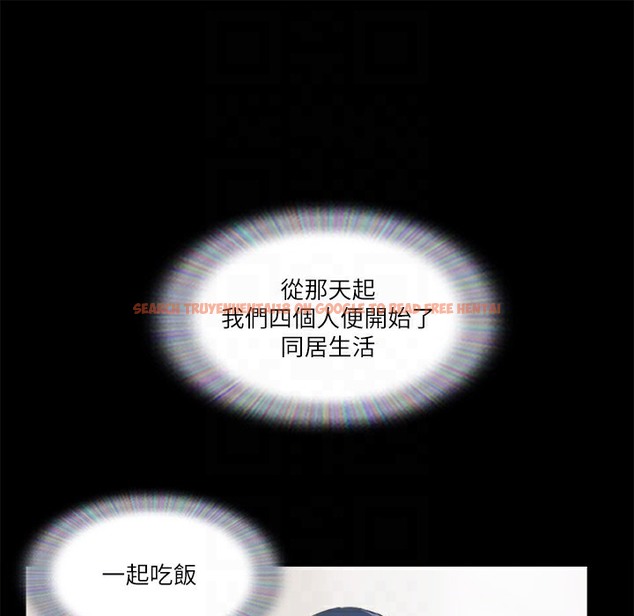 查看漫画協議換愛(無碼版) - 第64話-四人同居 - tymanga.com中的2497239图片