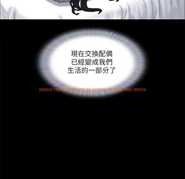 查看漫画協議換愛(無碼版) - 第64話-四人同居 - tymanga.com中的2497259图片